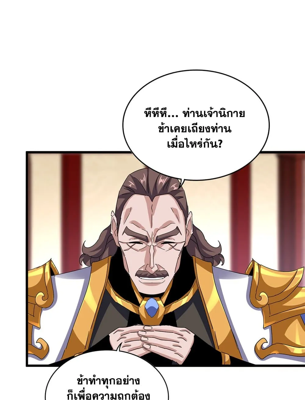 Magic Emperor Chap 626 - Next Chap 627