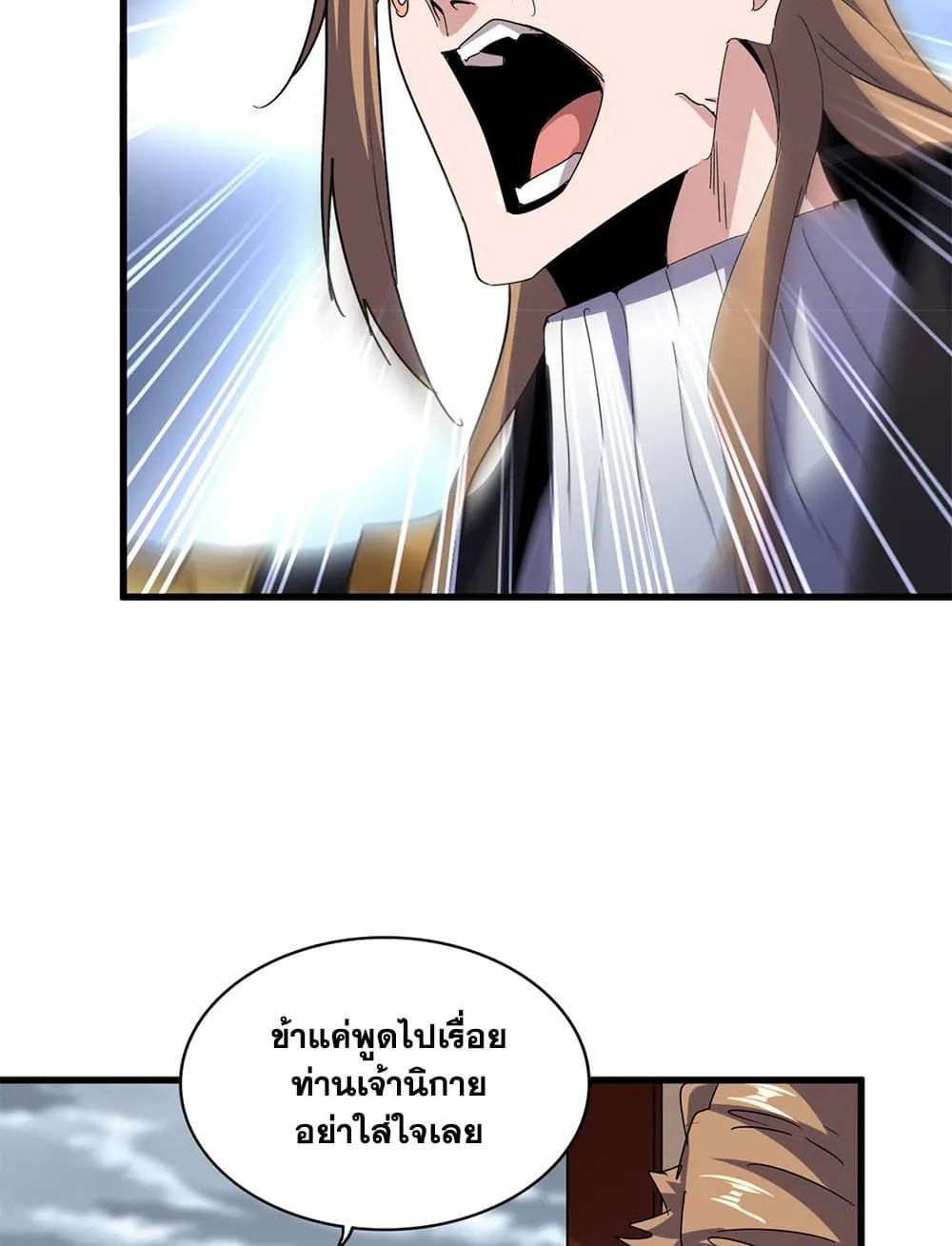 Magic Emperor Chap 626 - Next Chap 627