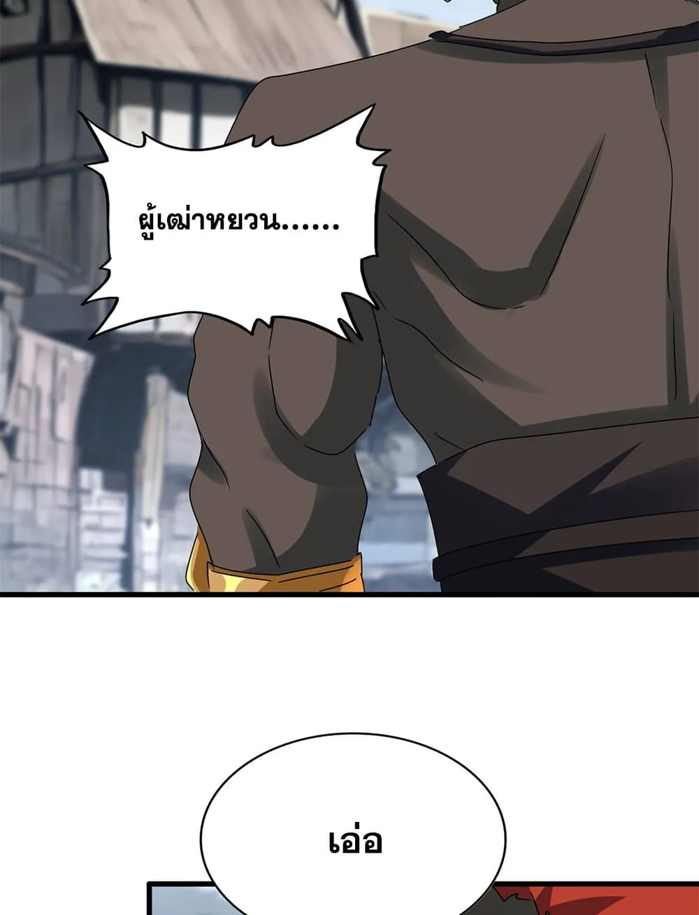 Magic Emperor Chap 626 - Next Chap 627