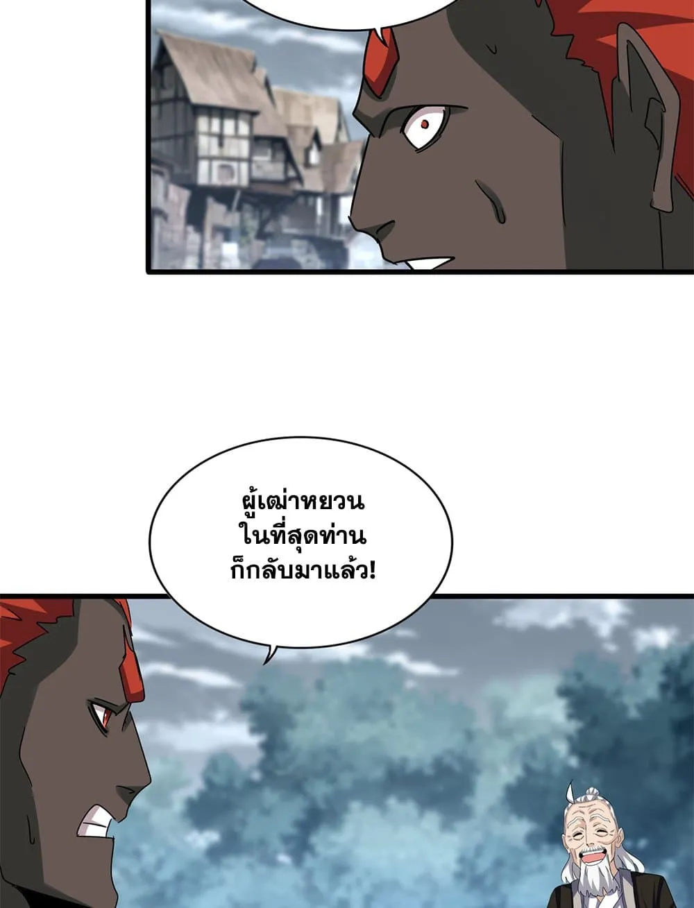 Magic Emperor Chap 626 - Next Chap 627
