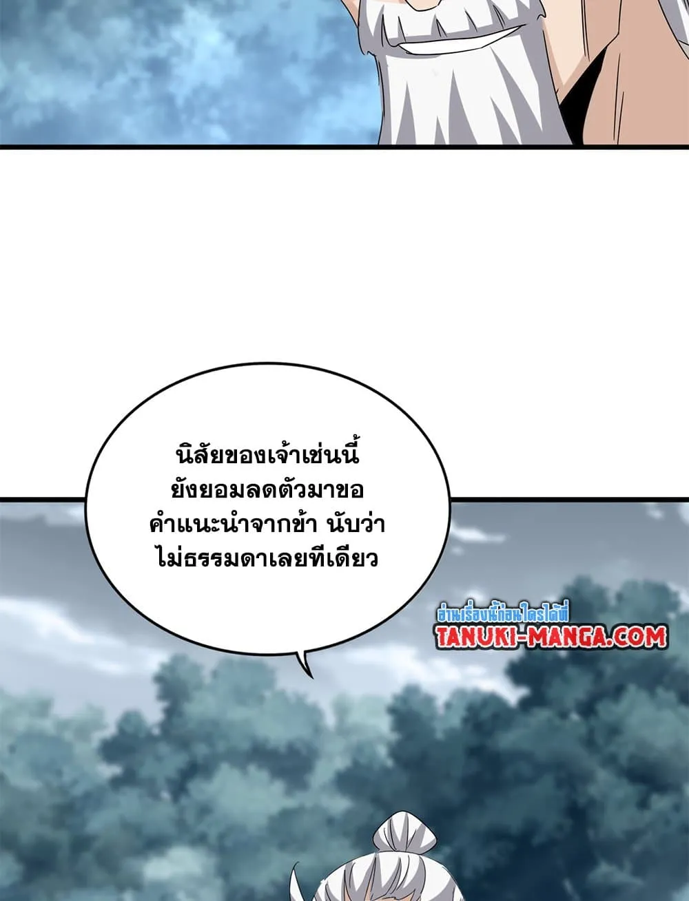 Magic Emperor Chap 626 - Next Chap 627