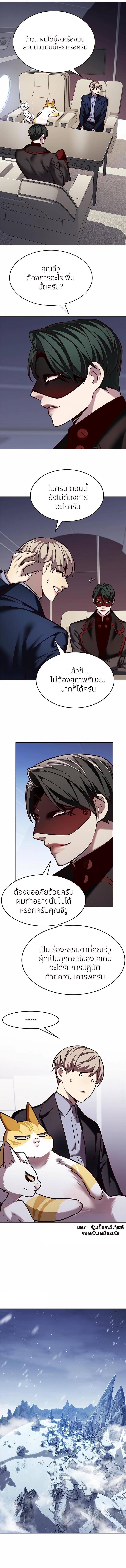 Eleceed Chap 244 - Next Chap 245