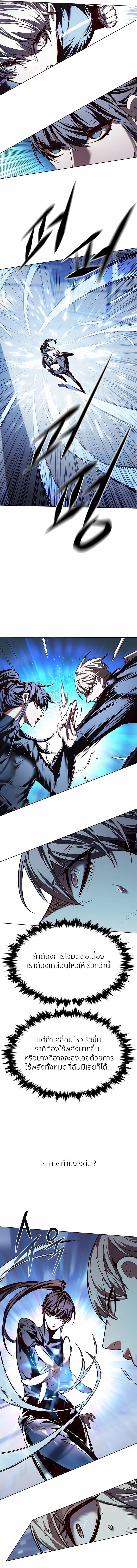 Eleceed Chap 244 - Next Chap 245