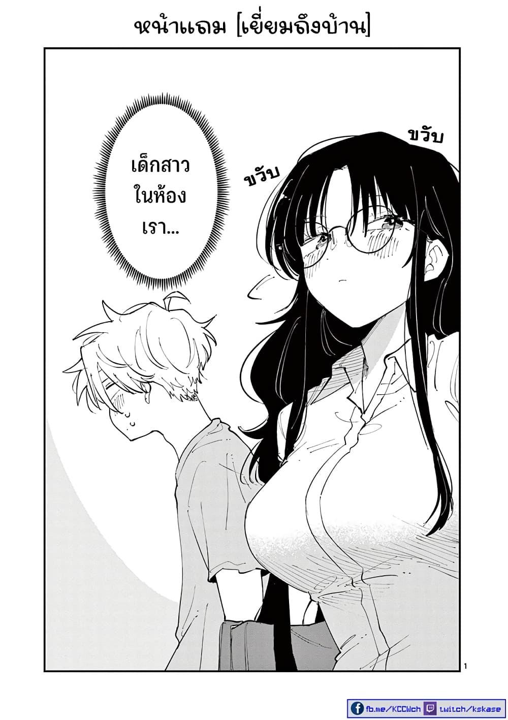 Tonari no Seki no Yatsu ga Souiu Me de Mite Kuru Chap 24.5 - Next Chap 25.5
