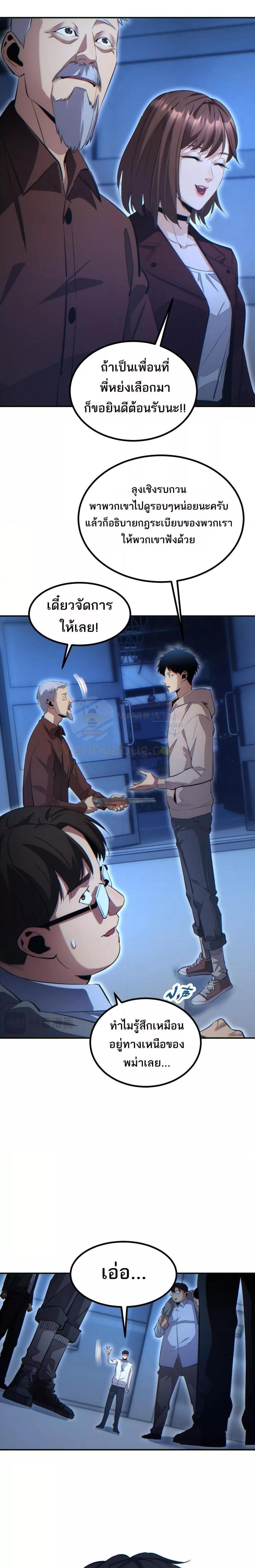 Rebirth in the end times: I reached the top by opening boxes Chap 11 - Next Chap 12