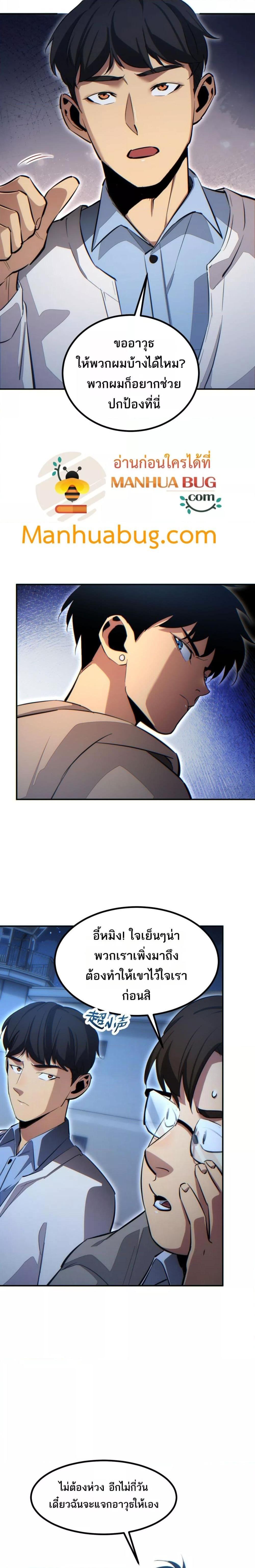 Rebirth in the end times: I reached the top by opening boxes Chap 11 - Next Chap 12