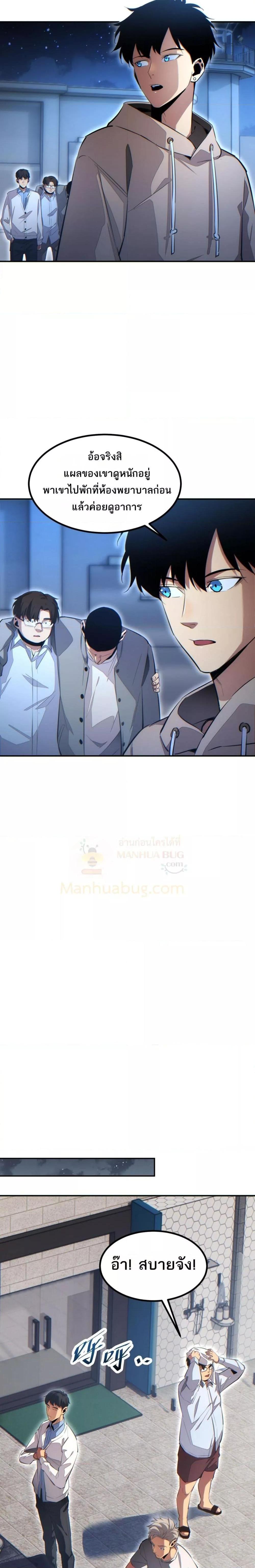 Rebirth in the end times: I reached the top by opening boxes Chap 11 - Next Chap 12