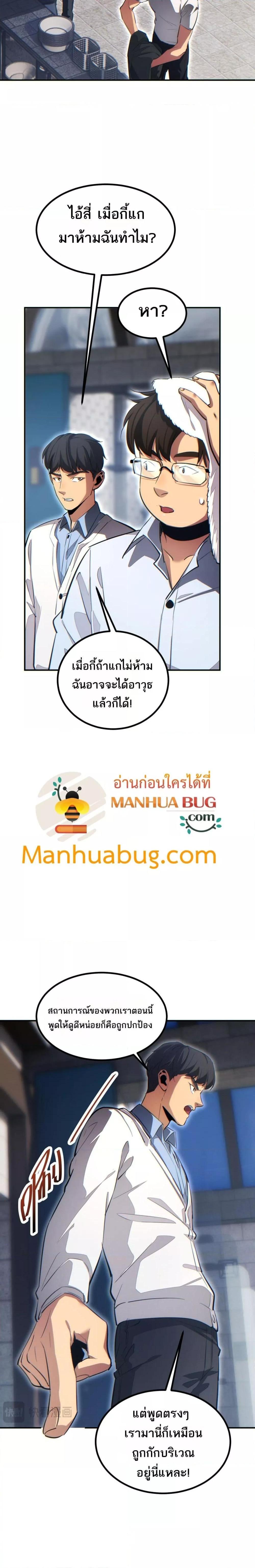 Rebirth in the end times: I reached the top by opening boxes Chap 11 - Next Chap 12