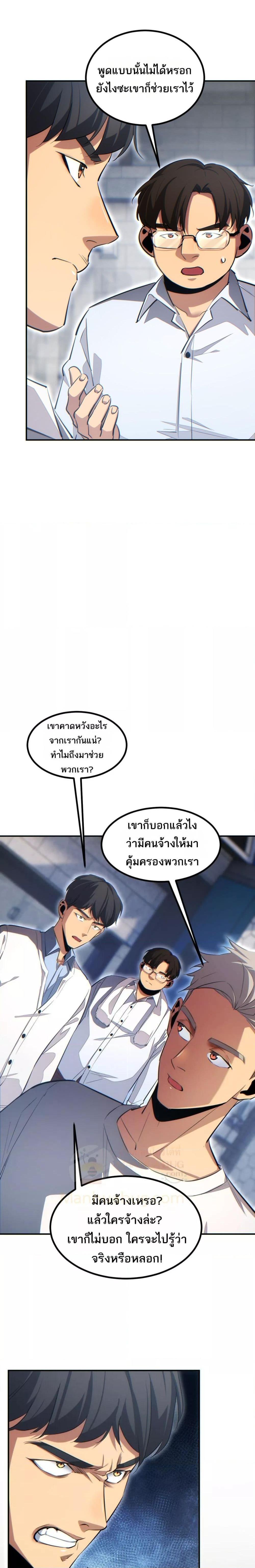 Rebirth in the end times: I reached the top by opening boxes Chap 11 - Next Chap 12