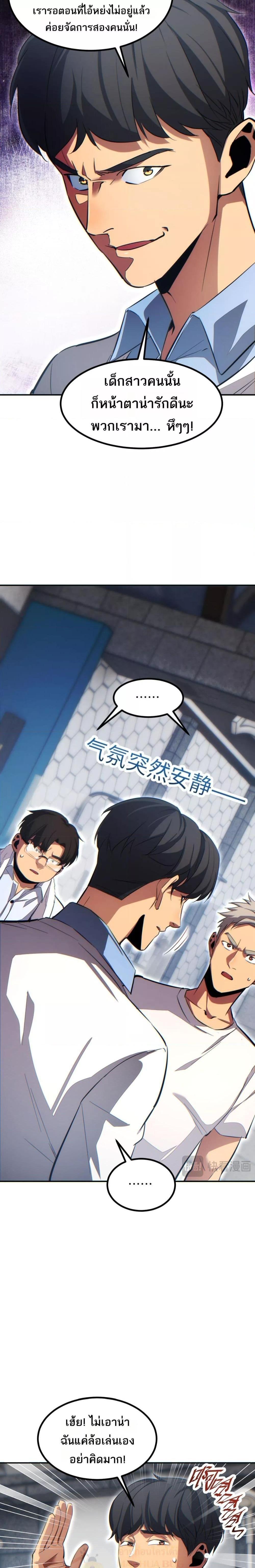 Rebirth in the end times: I reached the top by opening boxes Chap 11 - Next Chap 12