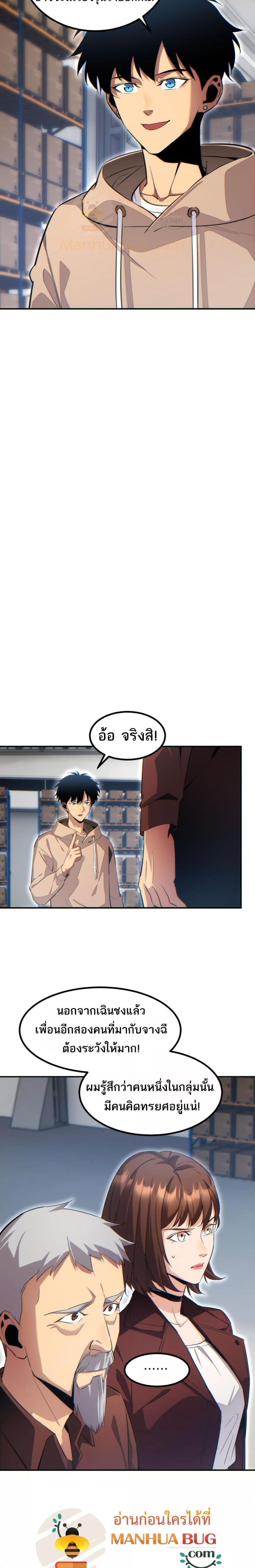 Rebirth in the end times: I reached the top by opening boxes Chap 11 - Next Chap 12