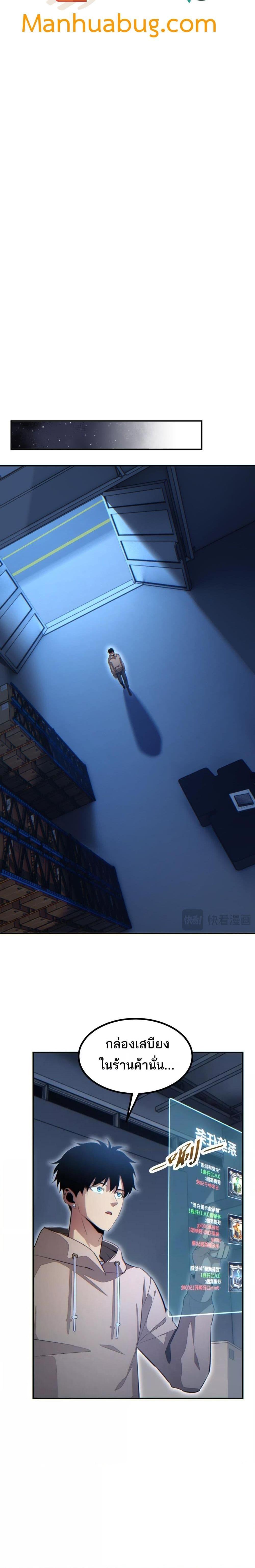 Rebirth in the end times: I reached the top by opening boxes Chap 11 - Next Chap 12