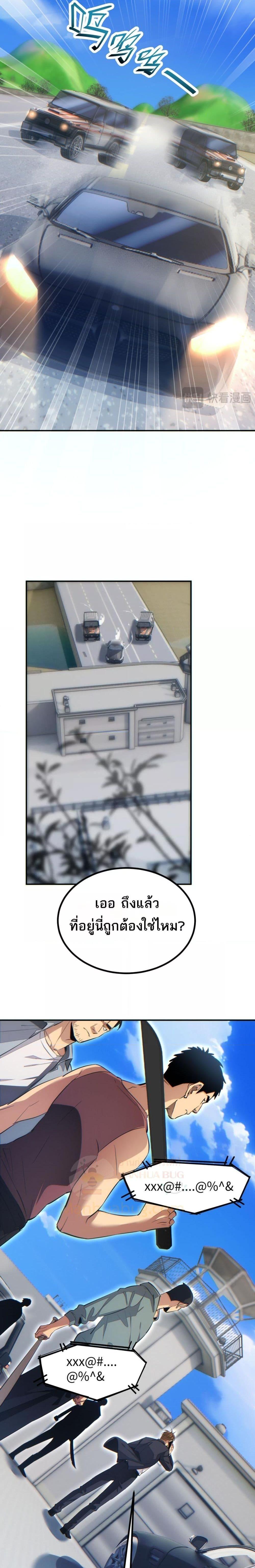 Rebirth in the end times: I reached the top by opening boxes Chap 11 - Next Chap 12