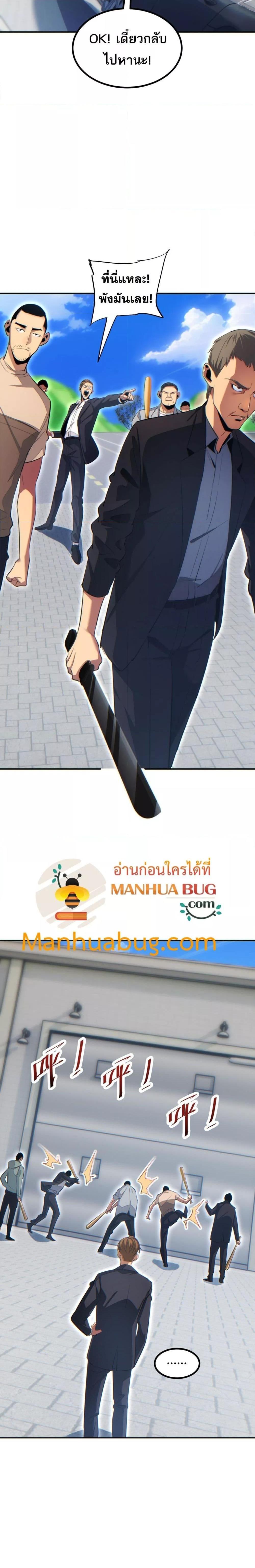 Rebirth in the end times: I reached the top by opening boxes Chap 11 - Next Chap 12