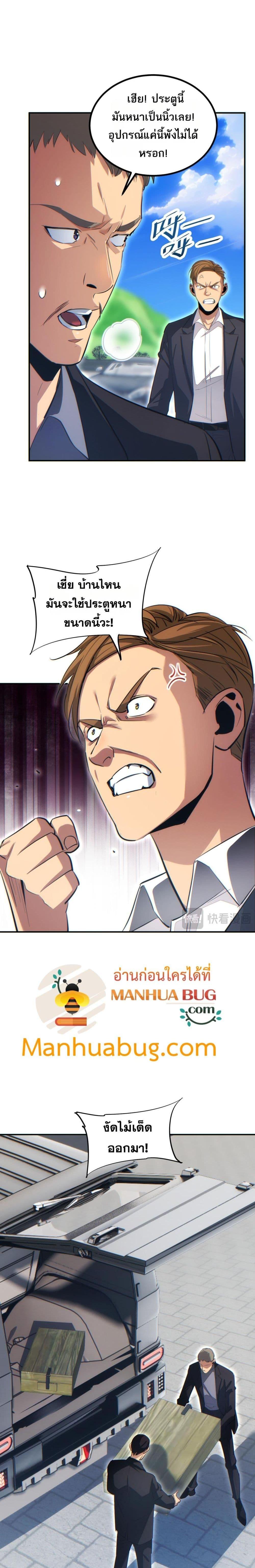 Rebirth in the end times: I reached the top by opening boxes Chap 11 - Next Chap 12