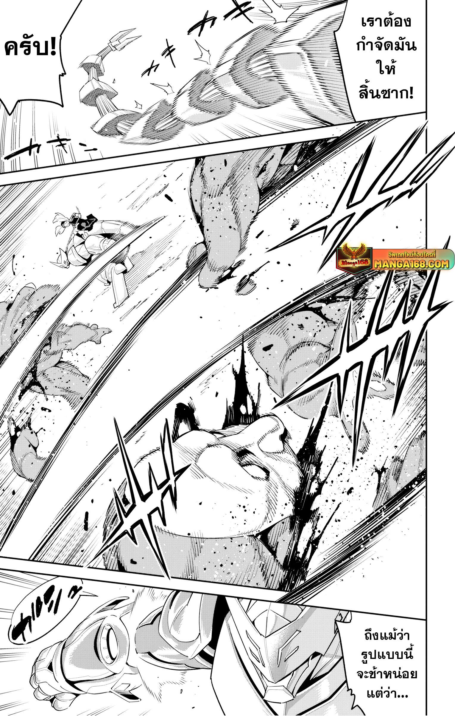 Mato Seihei no Slave สุดยอดทาสแห่งหน่วยพิฆาตมาร Chap 129 - Next Chap 130