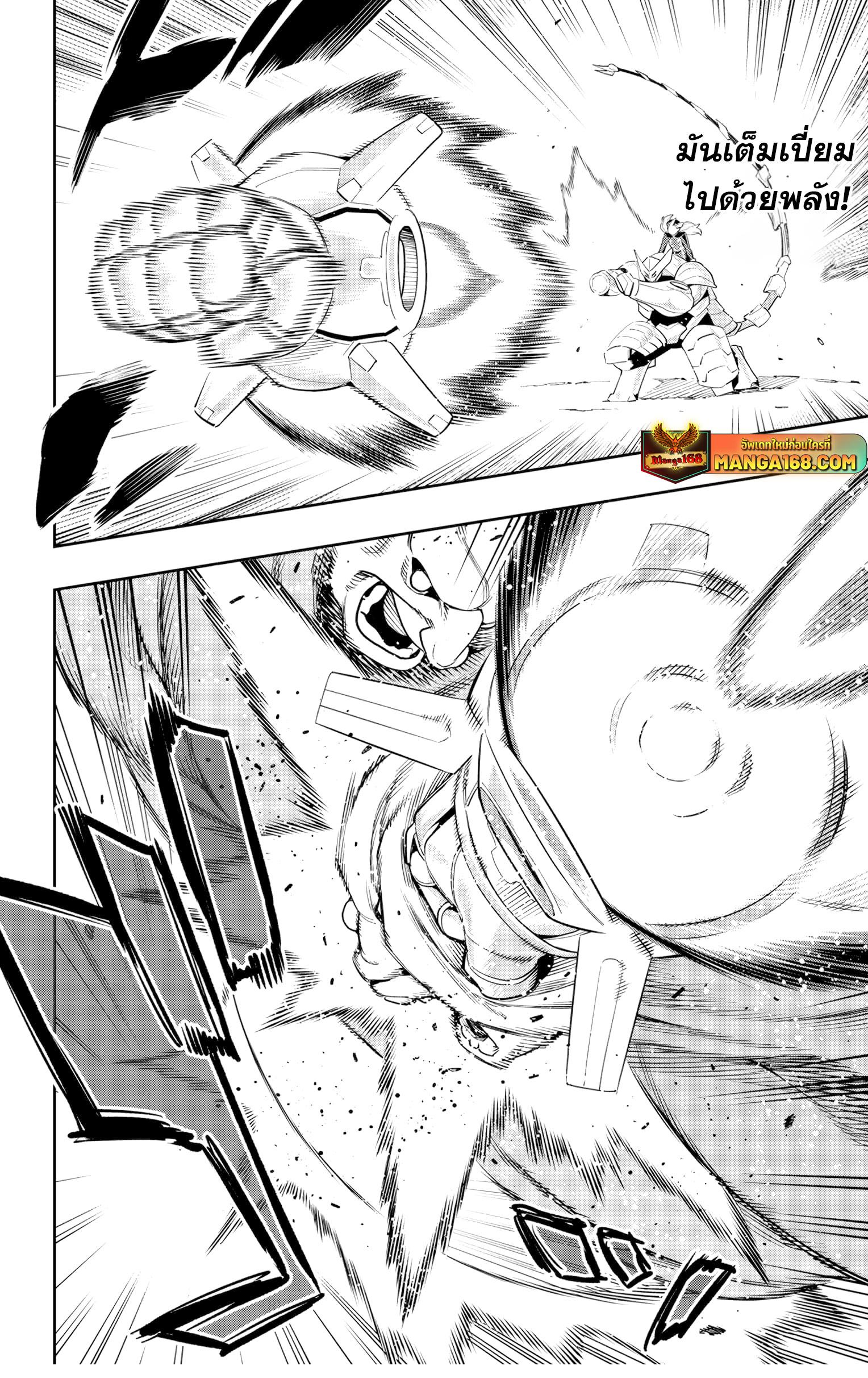 Mato Seihei no Slave สุดยอดทาสแห่งหน่วยพิฆาตมาร Chap 129 - Next Chap 130