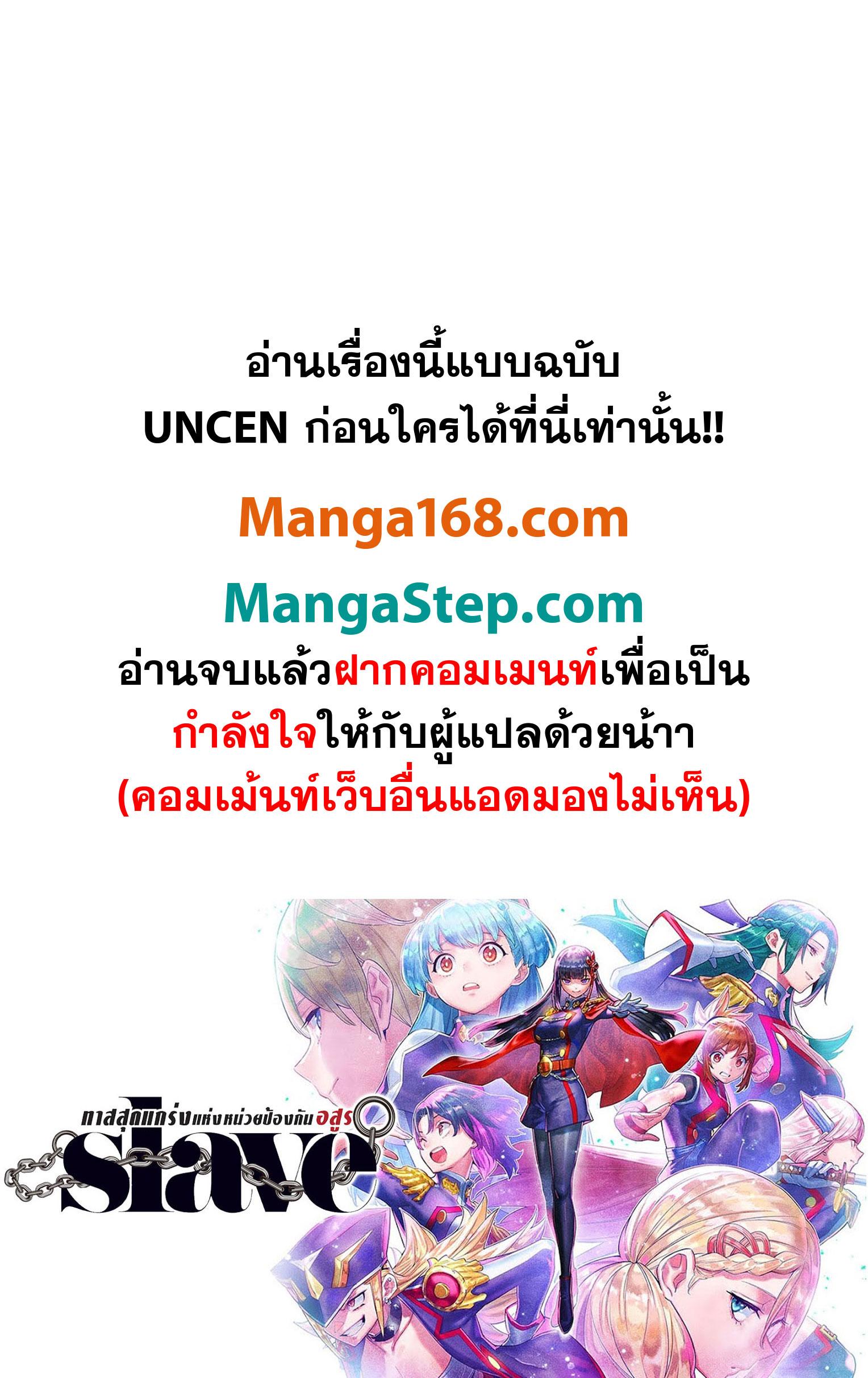 Mato Seihei no Slave สุดยอดทาสแห่งหน่วยพิฆาตมาร Chap 129 - Next Chap 130