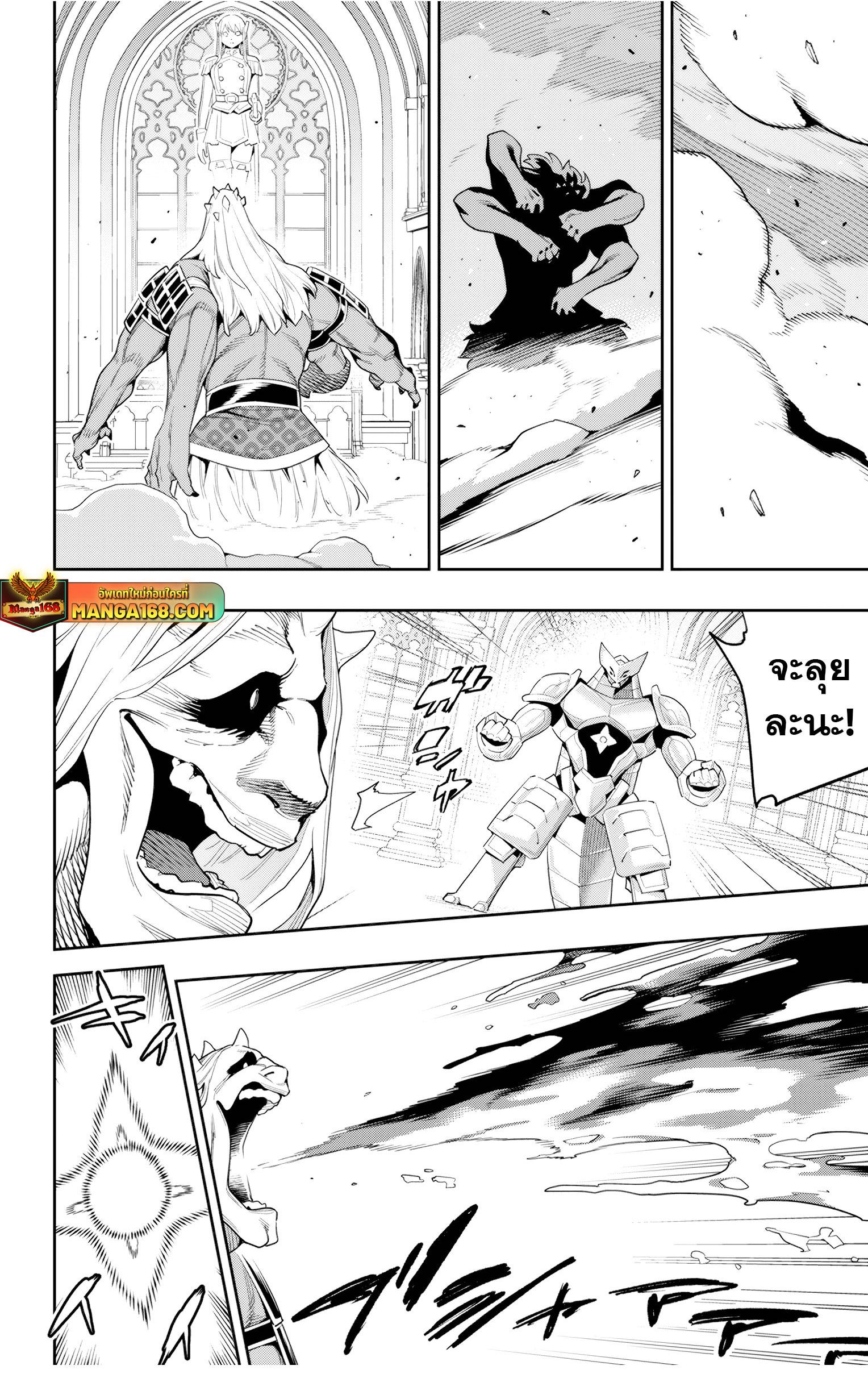 Mato Seihei no Slave สุดยอดทาสแห่งหน่วยพิฆาตมาร Chap 129 - Next Chap 130