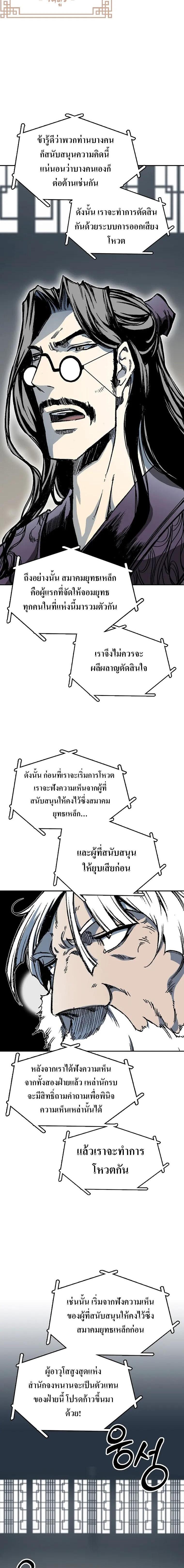 Memoir of the God of War Chap 165 - Next Chap 166