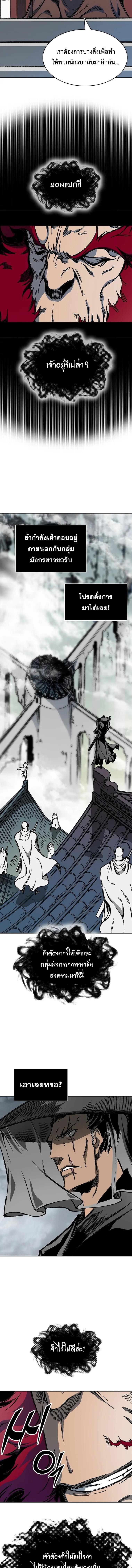 Memoir of the God of War Chap 165 - Next Chap 166