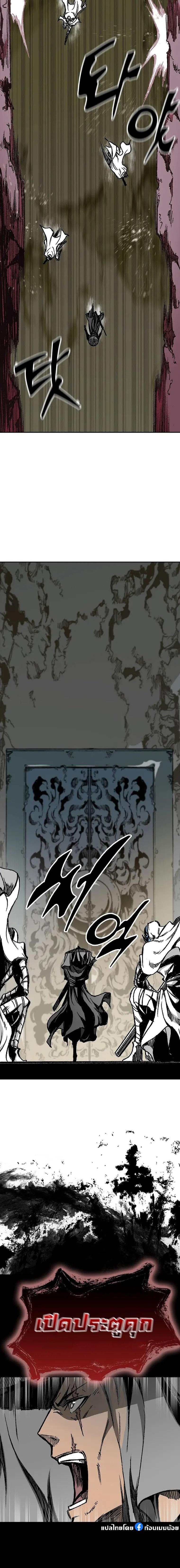 Memoir of the God of War Chap 165 - Next Chap 166