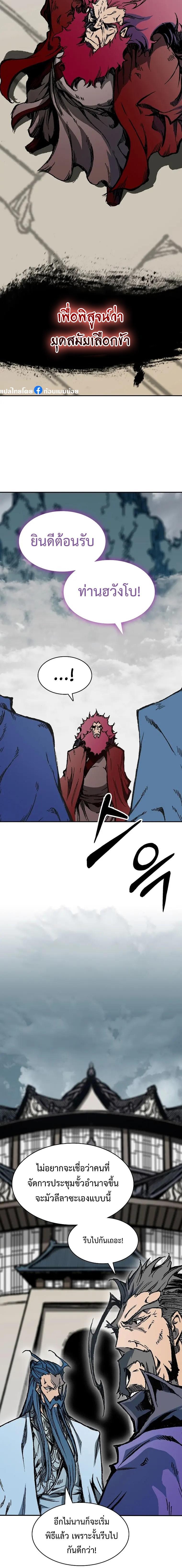 Memoir of the God of War Chap 165 - Next Chap 166