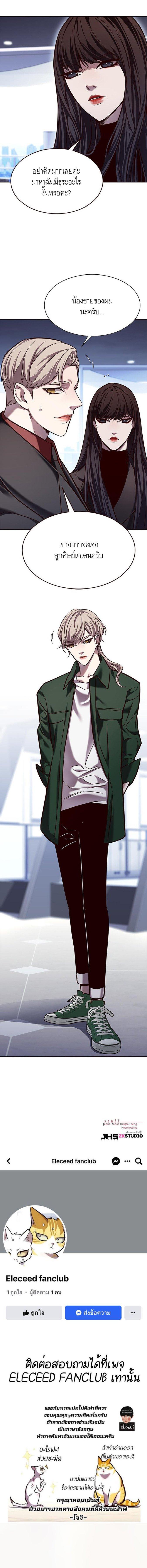 Eleceed Chap 229 - Next Chap 230