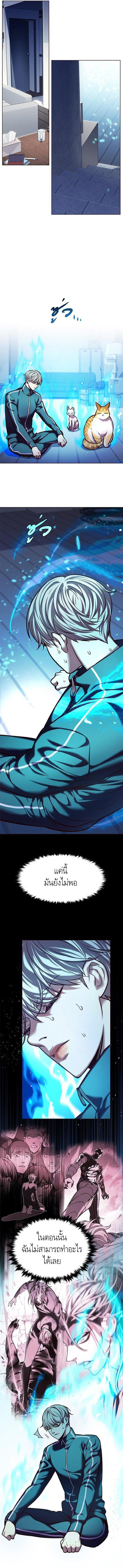 Eleceed Chap 229 - Next Chap 230