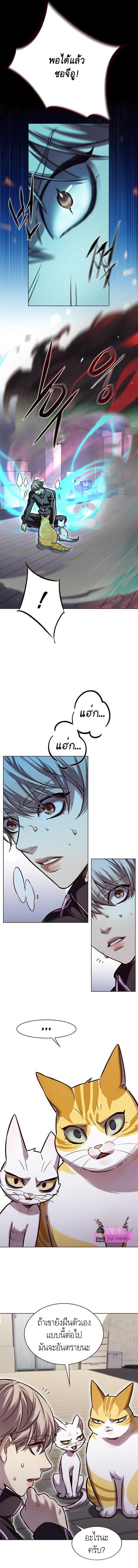 Eleceed Chap 229 - Next Chap 230