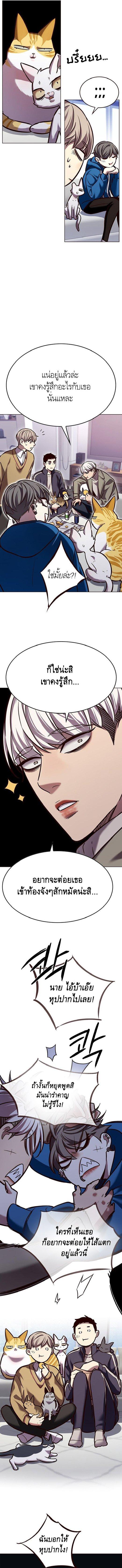 Eleceed Chap 229 - Next Chap 230