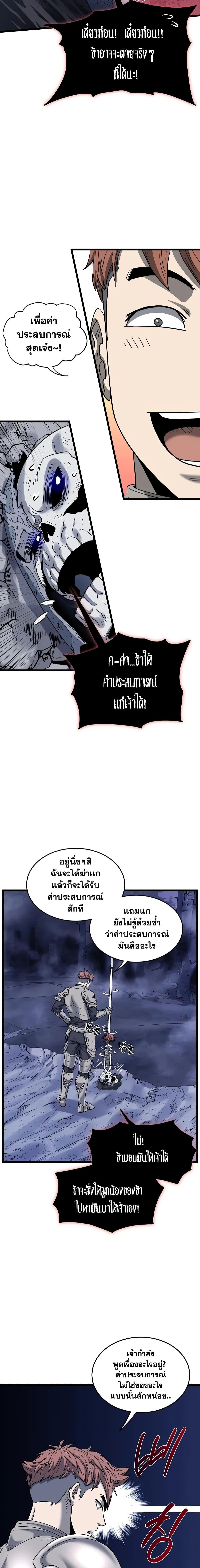 Murim Login Chap 200 - Next Chap 201