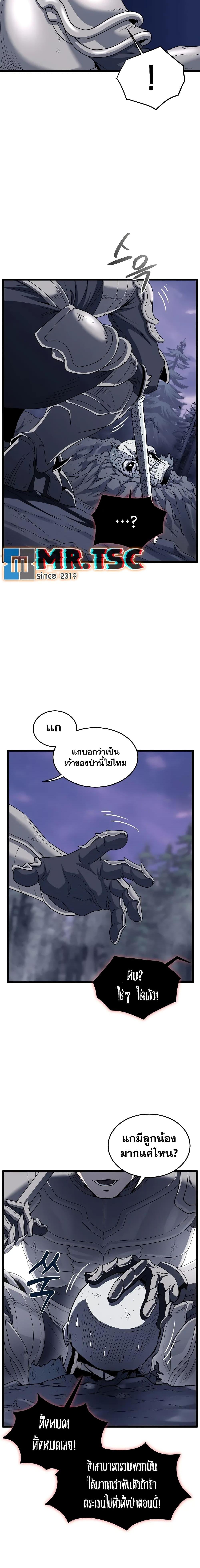 Murim Login Chap 200 - Next Chap 201