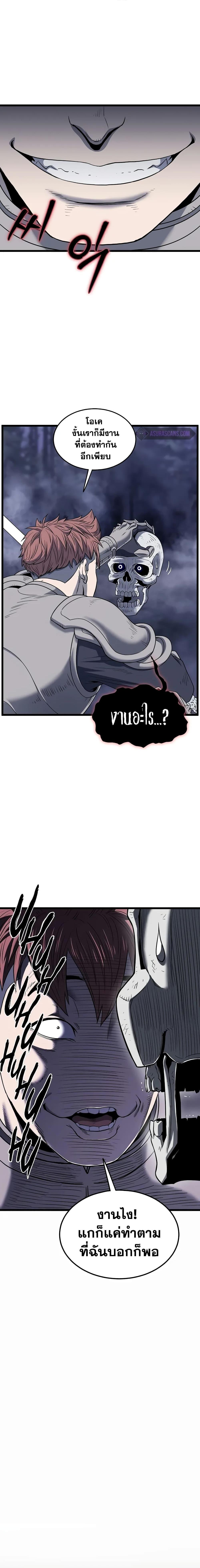 Murim Login Chap 200 - Next Chap 201