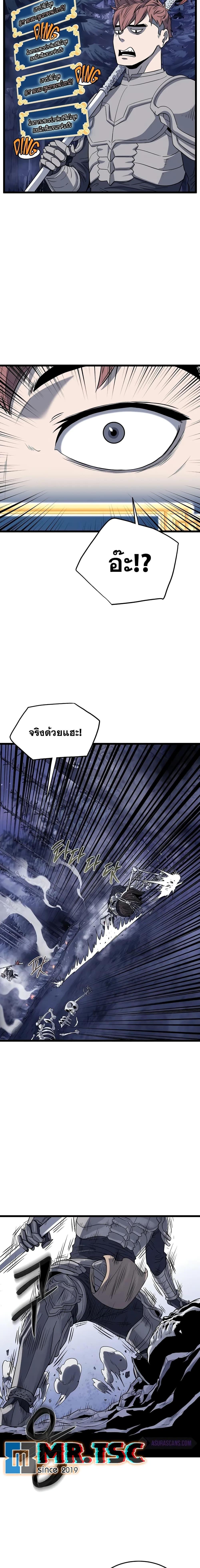 Murim Login Chap 200 - Next Chap 201