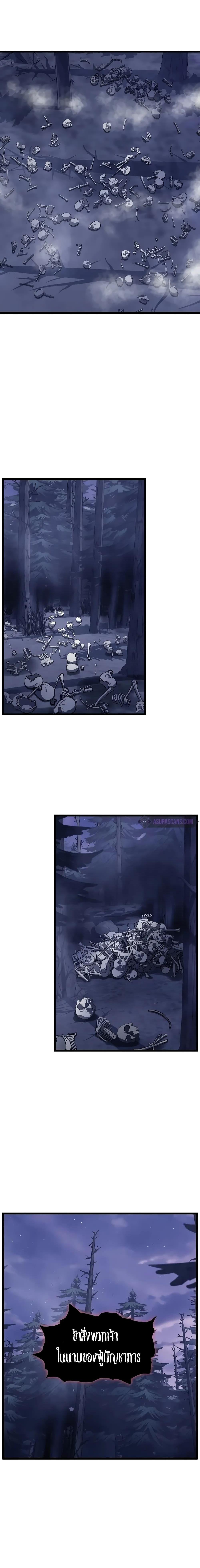 Murim Login Chap 200 - Next Chap 201