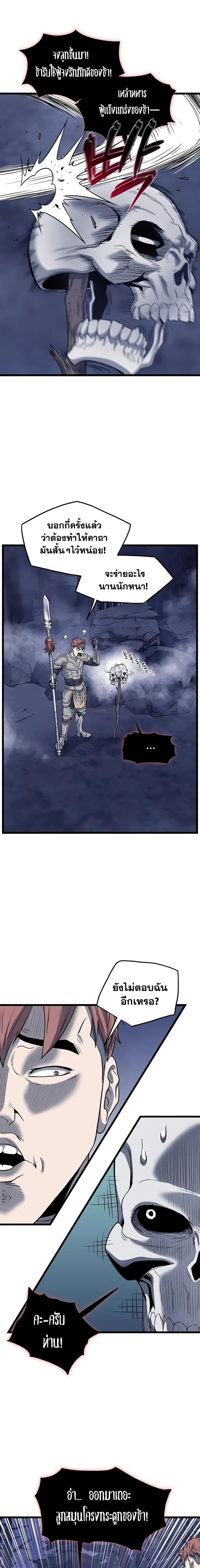 Murim Login Chap 200 - Next Chap 201