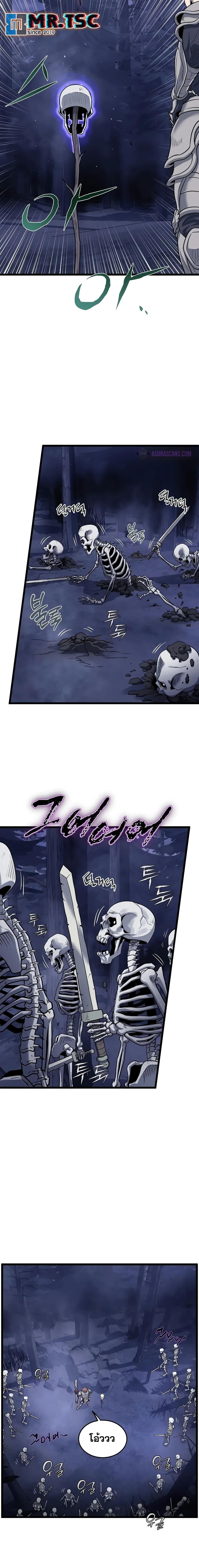 Murim Login Chap 200 - Next Chap 201