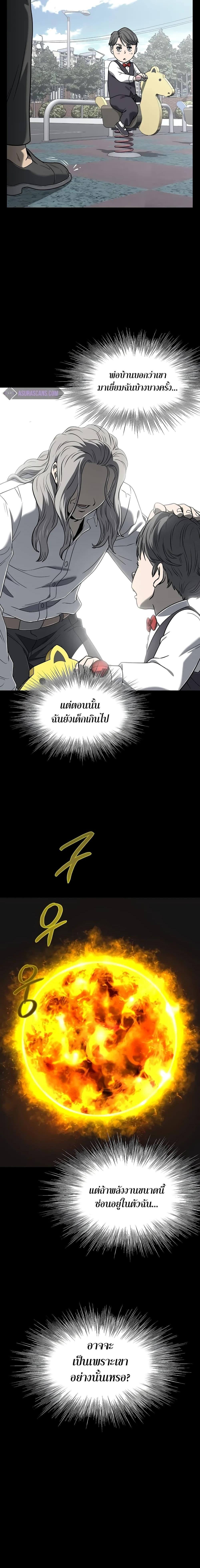 Murim Login Chap 200 - Next Chap 201