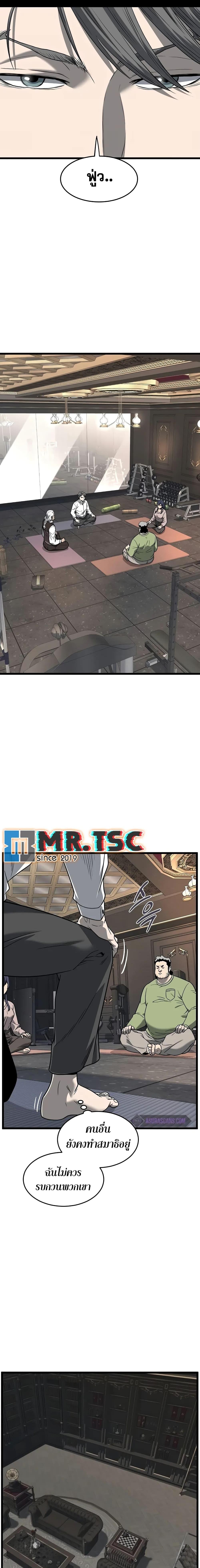 Murim Login Chap 200 - Next Chap 201