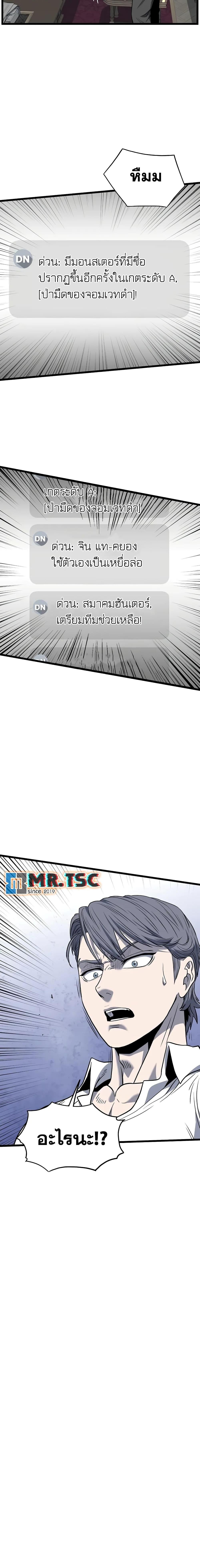 Murim Login Chap 200 - Next Chap 201