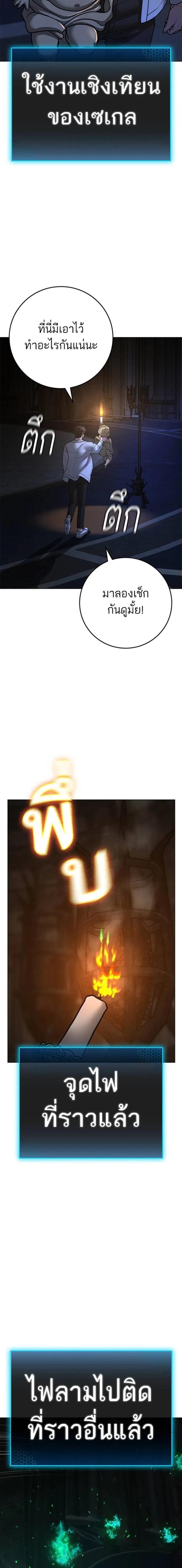 Reality Quest Chap 125 - Next Chap 126