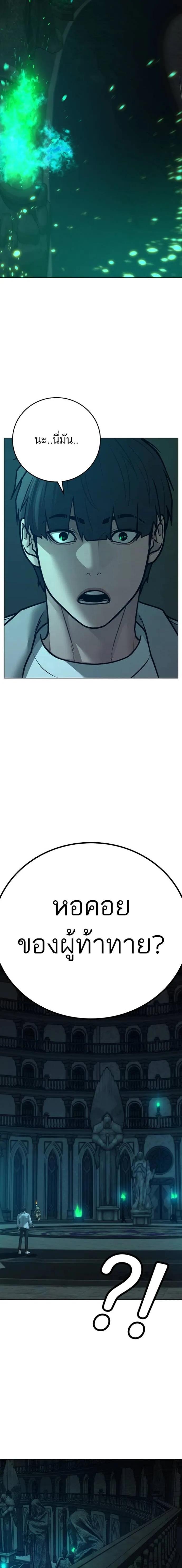 Reality Quest Chap 125 - Next Chap 126