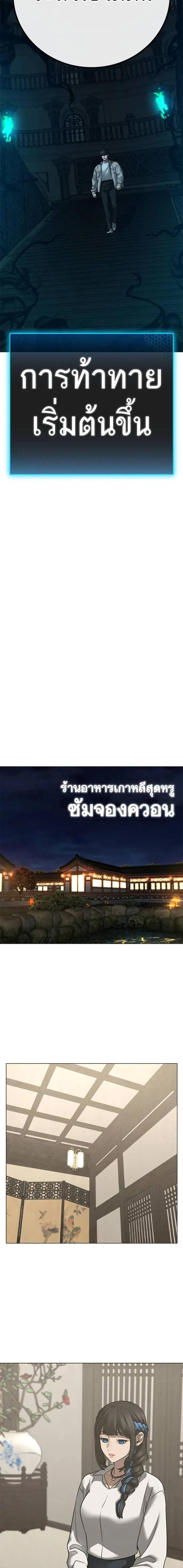 Reality Quest Chap 125 - Next Chap 126