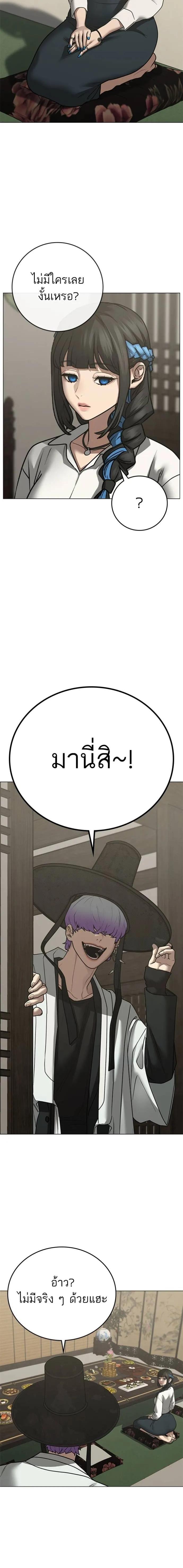 Reality Quest Chap 125 - Next Chap 126