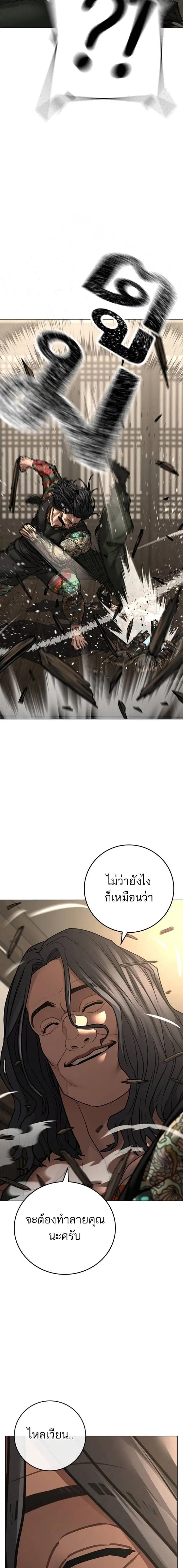 Reality Quest Chap 125 - Next Chap 126