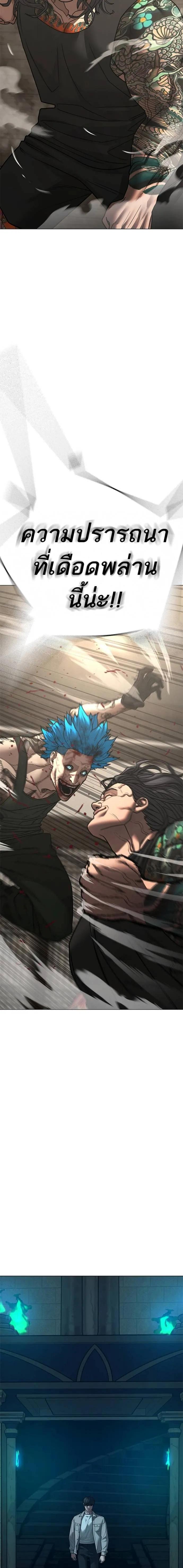 Reality Quest Chap 125 - Next Chap 126