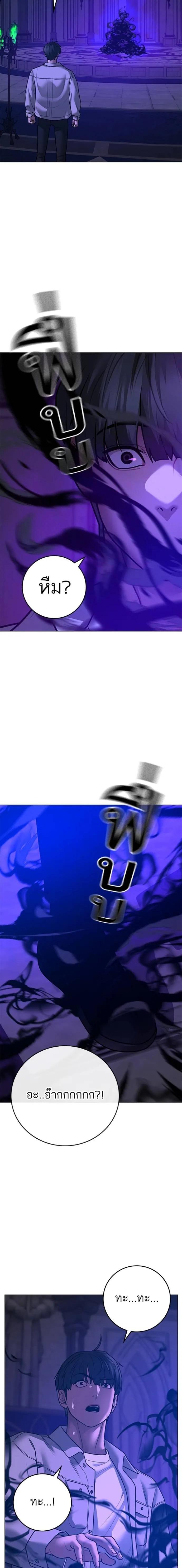 Reality Quest Chap 125 - Next Chap 126