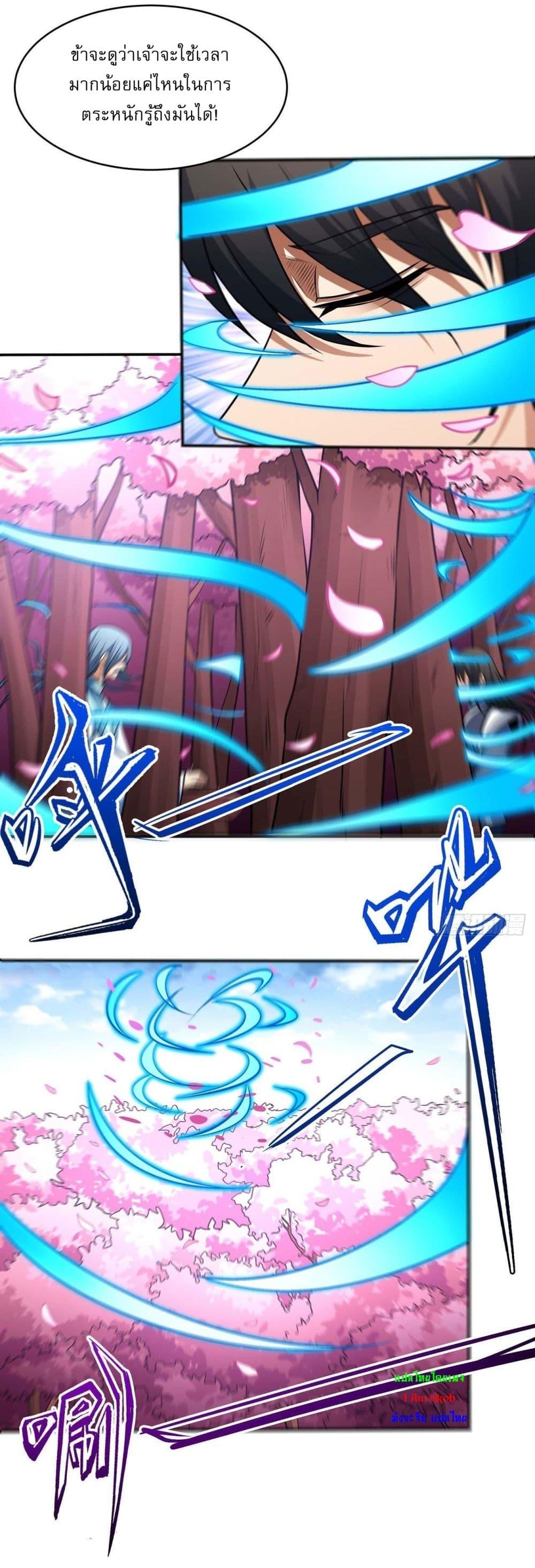 God of Martial Arts Chap 523 - Next Chap 524