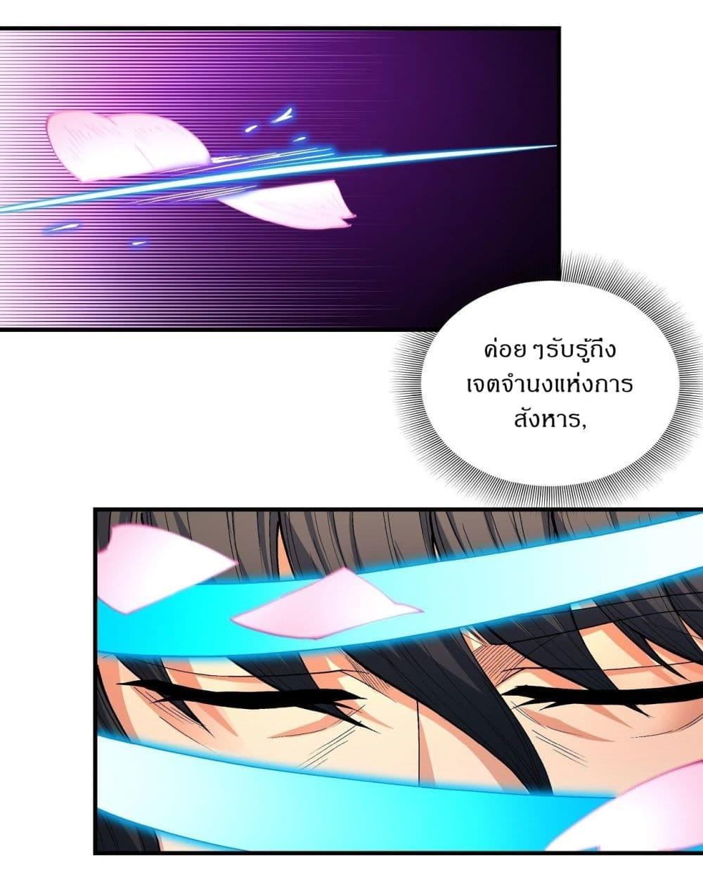 God of Martial Arts Chap 523 - Next Chap 524